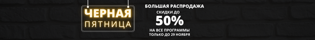 sale offer banner